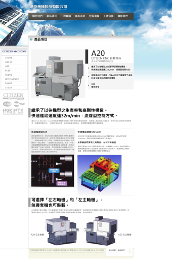 津特機械有限公司