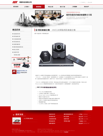 樂晉科技有限公司