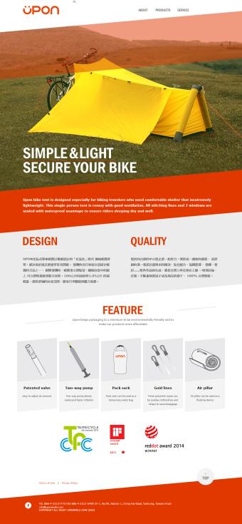 UPON 帳篷